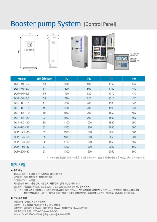 (주)동아기공_브로슈어-4.jpg