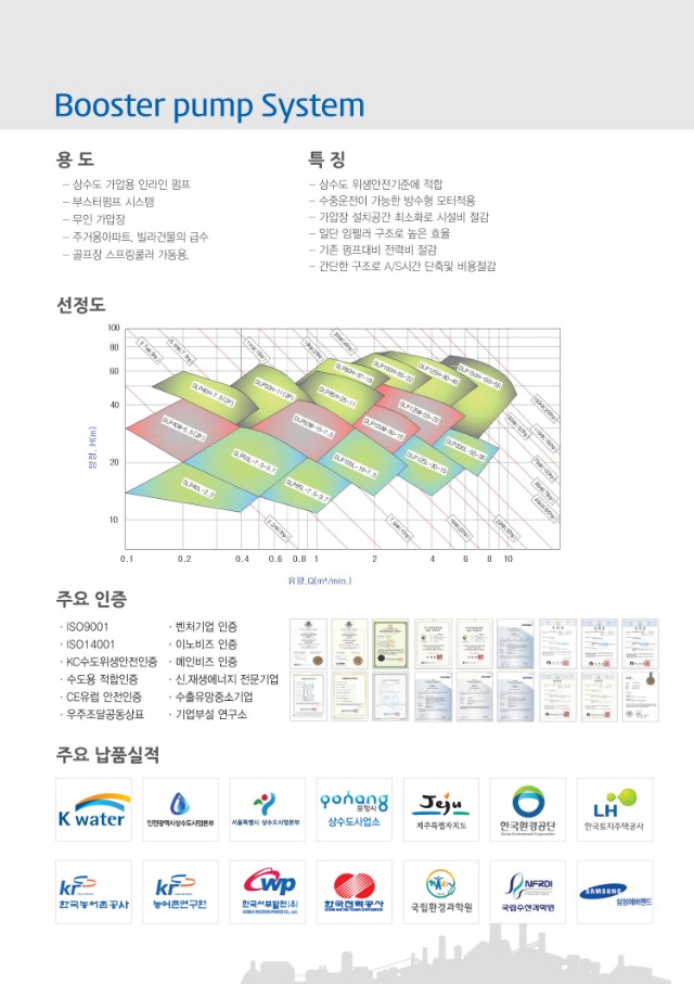 (주)동아기공_브로슈어-5.jpg